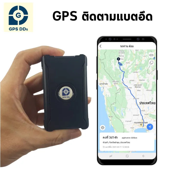 GPSDD รุ่น GDD020 GPS ติดตามรถ ติดตามคน ติดตามสิ่งของ แบตอึด มีฟังก์ชั่นประหยัดพลังงาน ชาร์จครั้งเดี