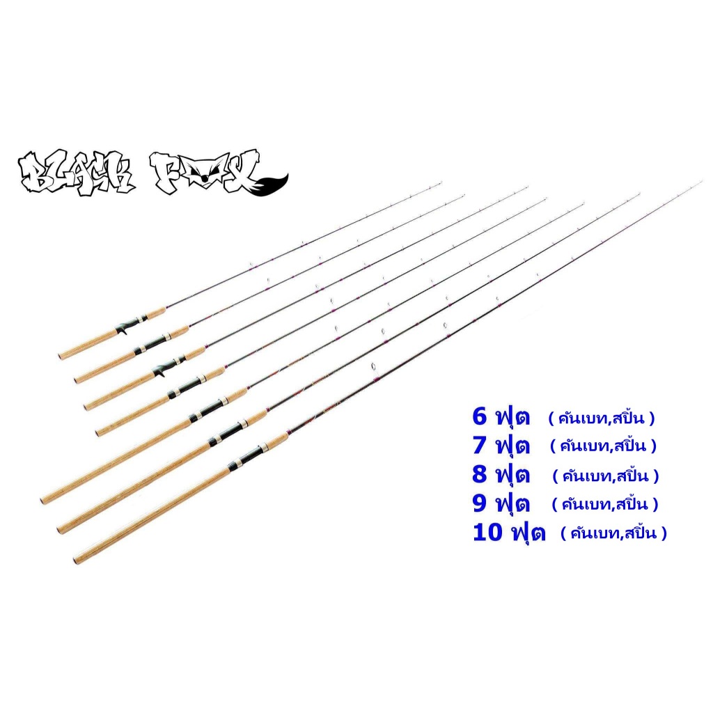 คันสปิ้นและคันเบท FALCON TOURNAMENT (V8)