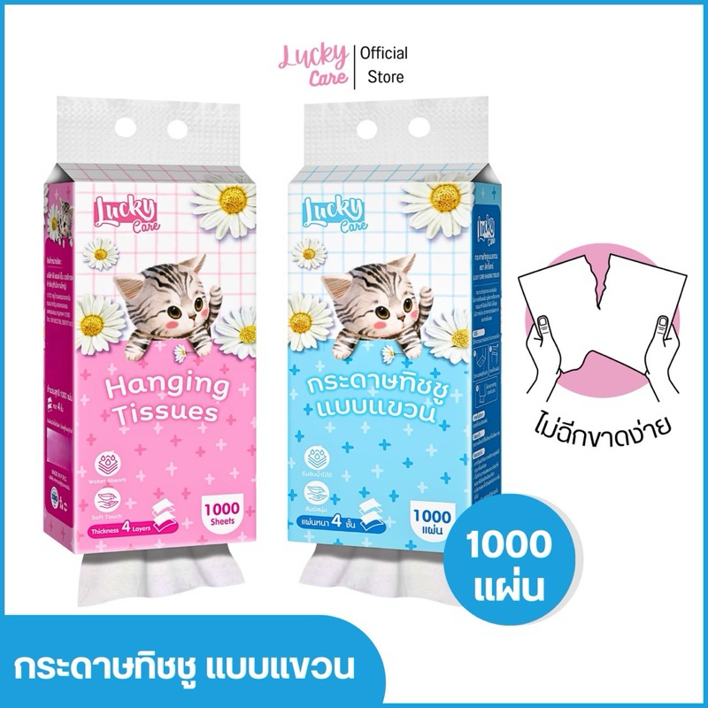 ทิชชูแขวน 10 ชิ้น 1000 แผ่น แผ่นหนา 4 ชั้น ซึมซับน้ำได้ดี สัมผัสนุ่ม - รูปที่ 5
