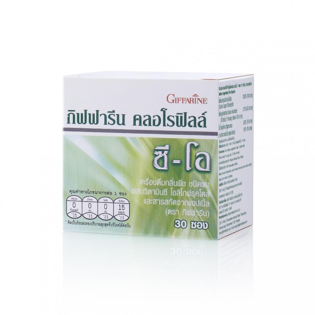 รหัส 40944 คลอโรฟิลล์ ซี-โอ Chlorophyll C-O