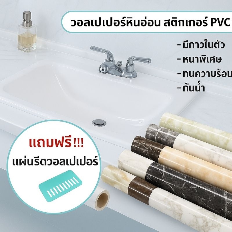 วอลเปเปอร์ สติ๊กเกอร์ติดผนังห้อง กันน้ำ กันไฟ กันเชื้อรา ทนความร้อน มีกาวในตัว wallpaper