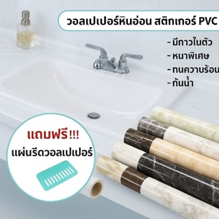 วอลเปเปอร์ สติ๊กเกอร์ติดผนังห้อง กันน้ำ กันไฟ กันเชื้อรา ทนค…