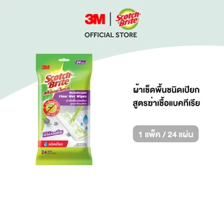 3M™ Scotch-Brite® สก๊อตช์-ไบรต์ ผ้าเช็ดพื้นฆ่าเชื้อ, ชนิดเปียก 24แผ่น ใช้แล้วทิ้ง