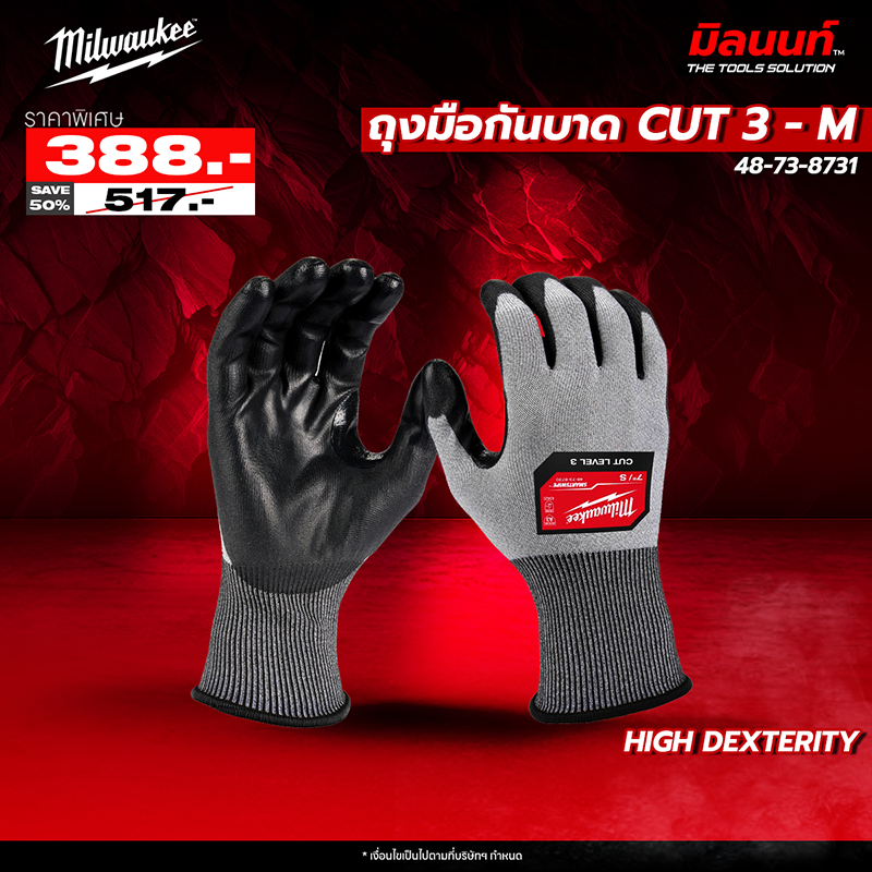 Milwukee - 48-73-8731 ถุงมือกันบาด CUT 3 HIGH DEXTERITY - M