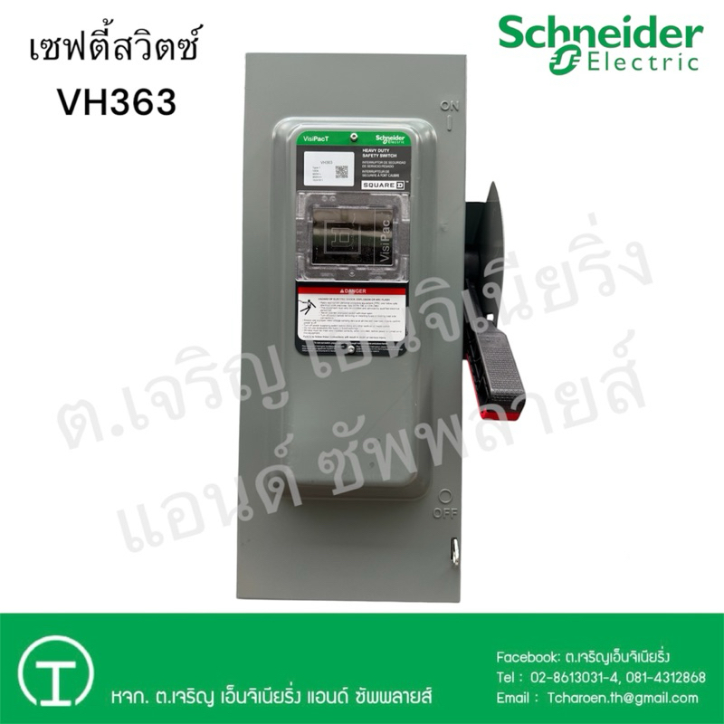 Schneider เซฟตี้สวิตซ์ VH363 3P 100A 600V ภายใน ชนิดติดตั้งฟิวส์