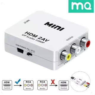 ตัวแปลงสัญญาณ HDMI to AV AV TO HDMI Converter Adapter