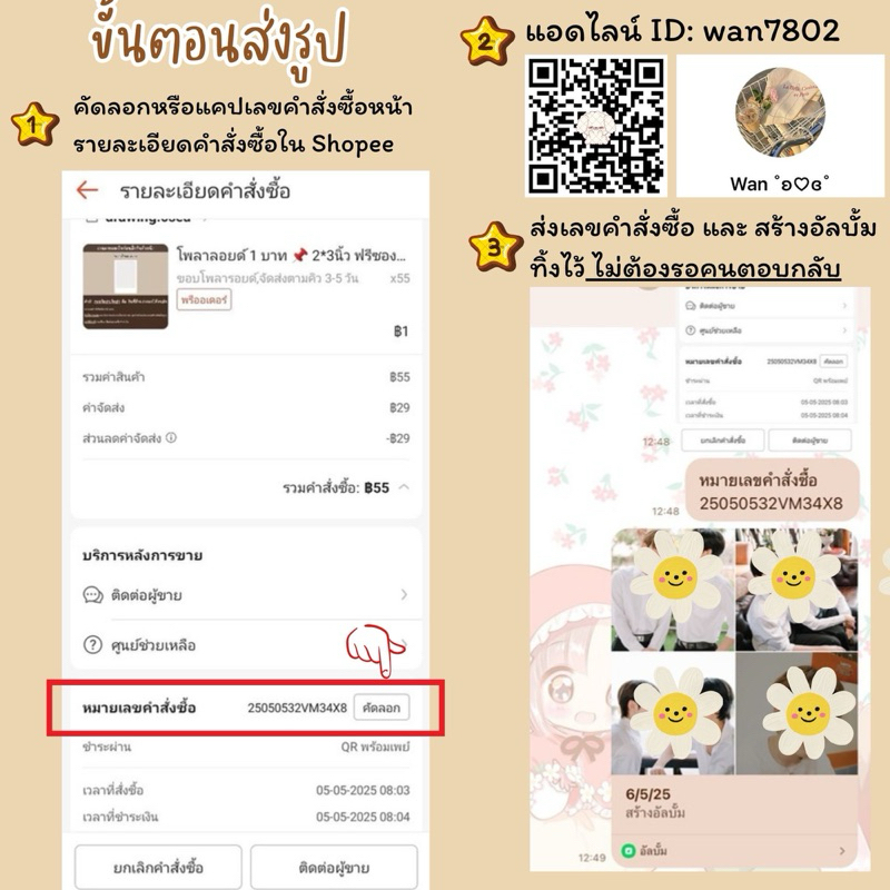 โพลาลอยด์ 1 บาท 📌 2*3นิ้ว ฟรีซองแก้ว (200 แกรม ) โพลารอยด์ปัจฉิม อ่านรายละเอียดด้วยนะคับ🙏🏻