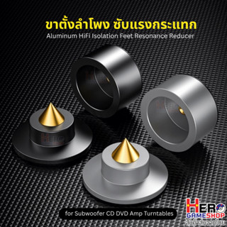 พร้อมส่งในไทย Audiophile ขาตั้ง Spike รองเครื่องเสียง เครื่อ…