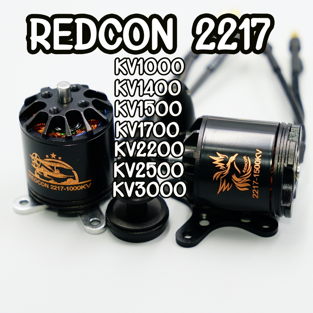 มอเตอร์ Motor RedCon 2217