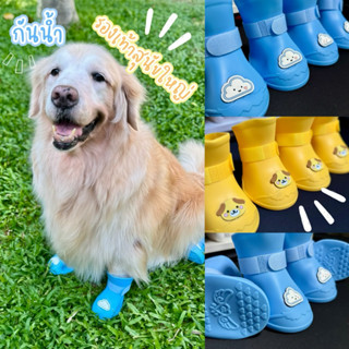 Ha-Shi SHOP รองเท้ายางกันน้ำสุนัขใหญ่/ใหญ่มากมีถึงฝ่าเท้า10c…