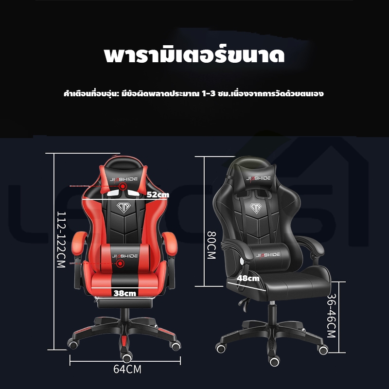 Leycus เก้าอี้เกมมิ่ง Gaming Chair การยศาสตร์ เก้าอี้คอม ผ้าใส่สบาย เก้าอี้เล่นเกมหรูหรา เก้าอี้ทํางาน รับประกัน 3ป