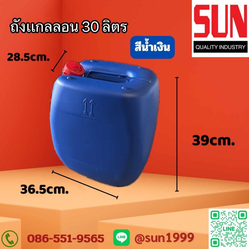 แกลลอน 30 ลิตร / 20 ลิตร มือ1* วัสดุ hdpe ถัง ใส่น้ำมัน แข็งแรง ทนทาน สะอาด ใส่น้ำใช้ ใส่น้ำมัน (จัด