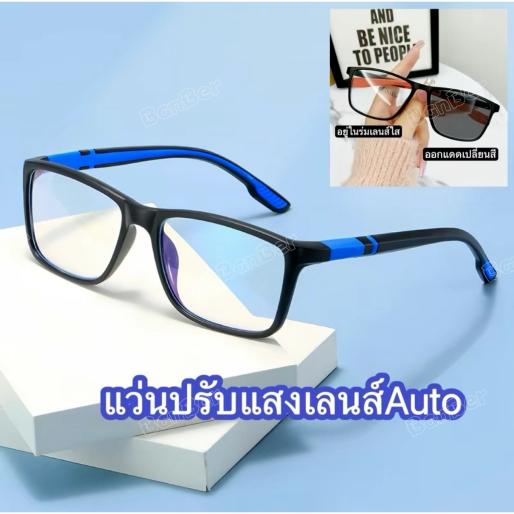 แว่นเลนส์ออโต้ทรงสปอร์ต แว่นกันแดดเลนส์เปลี่ยนสีได้ สายตายาว/ปกติ  รุ่น 8890 มี3สีให้เลือก ราคา ถูกที่สุด ดีลบีเคเค แกลเลอรีภาพที่ 2