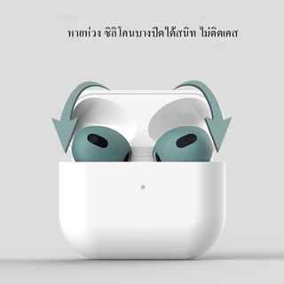 🔥ส่งจากไทย🔥2pcs ผ้าคลุมกันฝุ่นหูฟังบลูทูธ