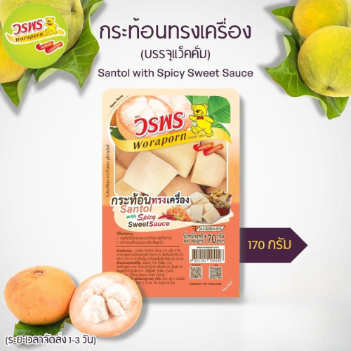 วรพร กระท้อนทรงเครื่อง 170 กรัม (กระท้อน  น้ำทรงเครื่อง เครื่องจิ้ม ดอง แช่อิ่ม)
