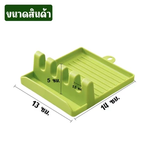 Marino Home ที่วางทัพพี ที่วางฝาหม้อ วัสดุพลาสติก แพ็ค 2 ชิ้น No.Y1171