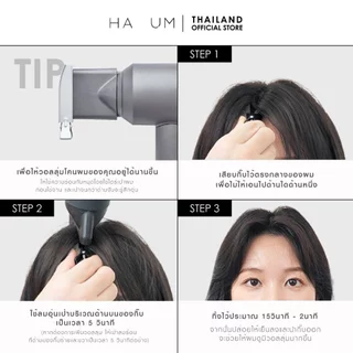 HAUM hair volume clipper 1ea กิ๊บหนีบผม กิ๊บยกโคนผม อลูมิเนียม