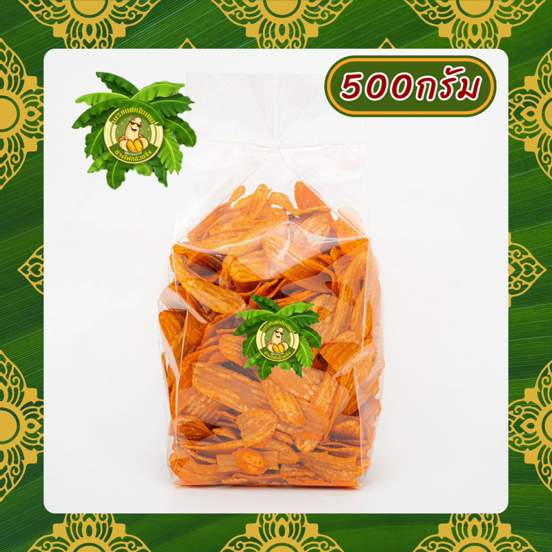 กล้วยปาปริก้า ขนาด500กรัม อร่อยผงเข้มข้น เคี้ยวเพลิน