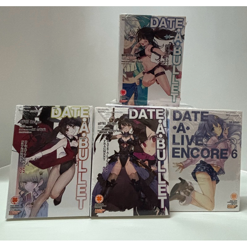 Date A Bullet  นิยาย