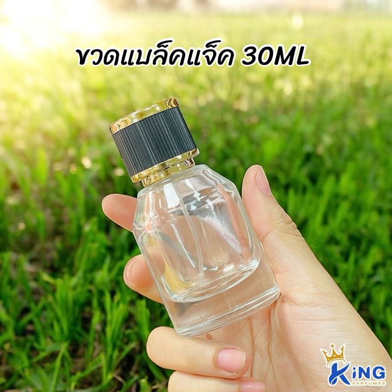 ขวดแบล็คแจ็ค 30ml. (ฝาสเปรย์)