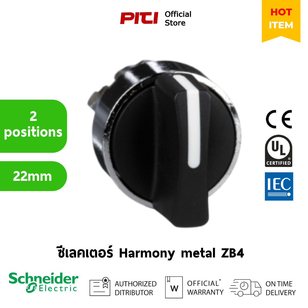 Schneider ซีเลคเตอร์ ZB4BD3 Head for selector switch, metal, black, 22mm, 3 positions, stay put.