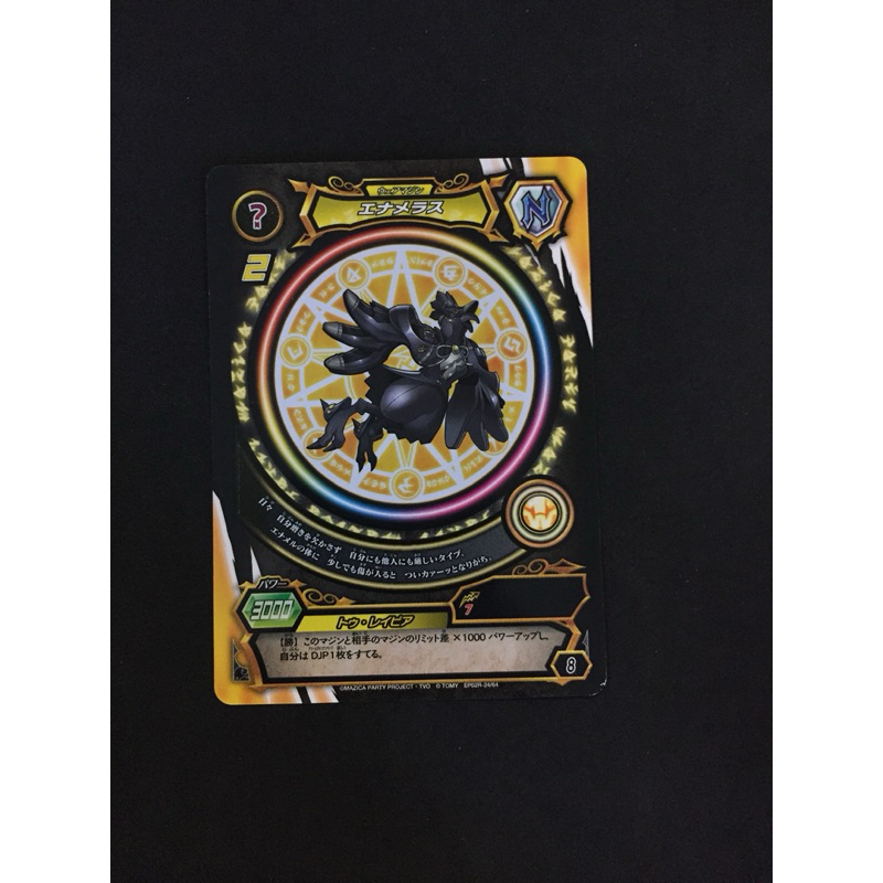 Mazica Party Project Trading Cards