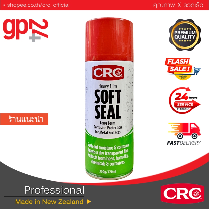 แว็กเคลือบป้องกันสนิมระยะยาว CRC Soft Seal / SP-400 ขนาด 395 ml.
