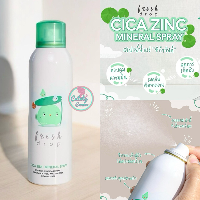 Fresh Drop Cica Zinc Mineral Spray สเปรย์น้ำแร่ใบบัวบก