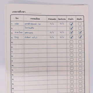 สมุดจดการบ้าน Homework ขนาด A5 ปกน้ำตาล จำนวน 48 หน้า มีหน้าจดงานกลุ่ม