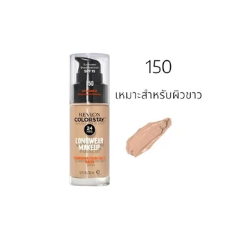 รองพื้น Revlon Colorstay แพคเกจใหม่ เพิ่มวิตามินอี