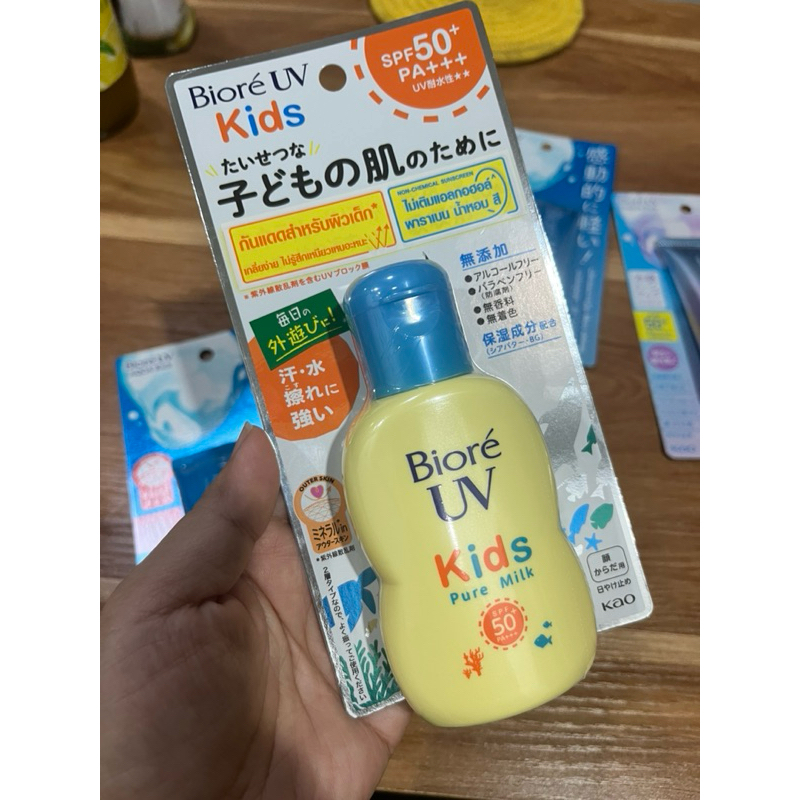 กันแดด Biore UV Kids แท้💯