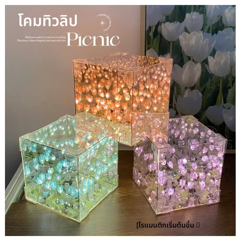 ทิวลิปไฟกลางคืน DIY แฮนด์เมดรูบิคลูกบาศก์กระจกดอกไม้ทะเลบรรยากาศแสงกลางคืนสําหรับสาว ๆ ของขวัญวันเกิด