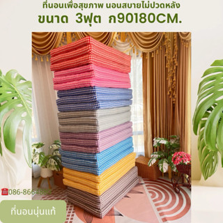 🌸🌸 ที่นอน3พับนุ่น(ลดราคา)❗️ราคาส่ง❗️ถูกๆๆ⚡️ยาว175-180cm/70*1…