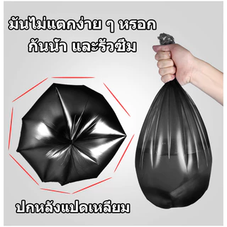 🔥ราคาโรงงาน🔥ถุงขยะ ถุงขยะดำ ถุงดำ เกรดA ใช้งานง่าย ราคาประหยัด ไร้กลิ่น ถุงขยะดำแบบบาง ถุงขยะอเนกประสงค์