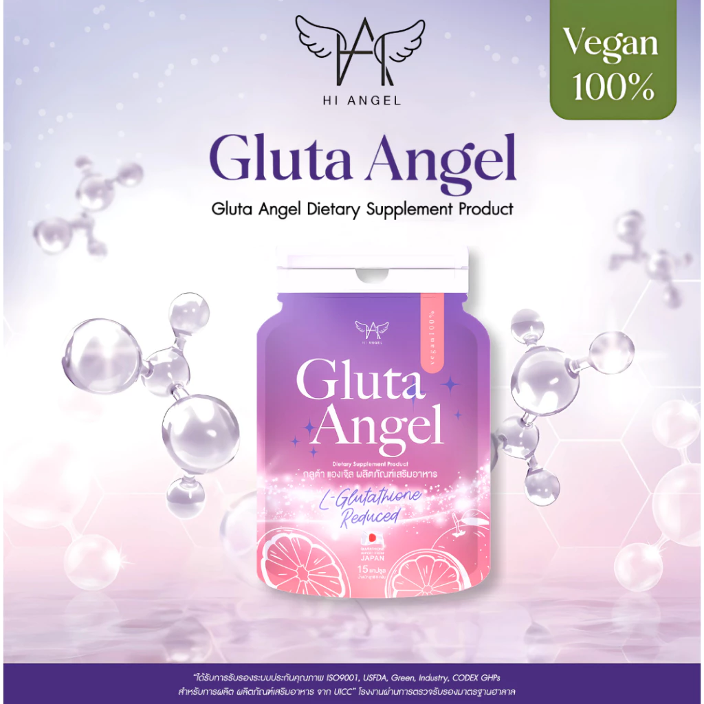 [ 1 ชิ้น ] กลูต้าแองเจิ้ล กลูต้าเม็ดผัก Gluta Angel Vegetable Capsules