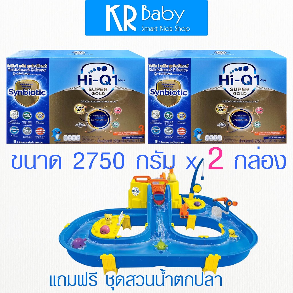 นมผงไฮคิวสูตร3 ซูเปอร์โกลด์ ซินไบโอโพรเทก HiQ Super Gold สูตร3 ขนาด 2750 x 2 กล่องพร้อมของเล่น