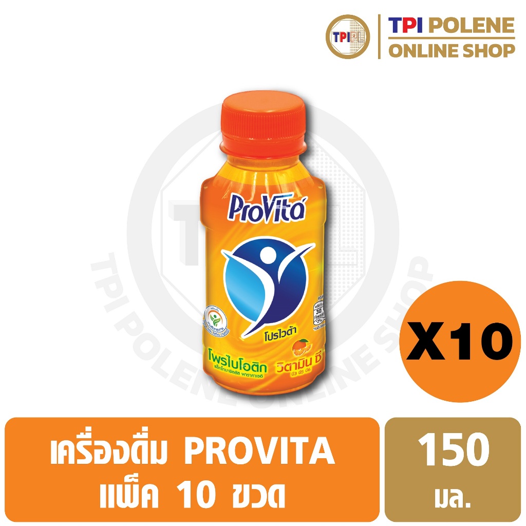 โปรไวต้า เครื่องดื่มโพรไบโอติกผสมวิตามิน รสส้ม บรรจุแพ็ค 10 ขวด (1 ขวด ขนาด 150 มล.)