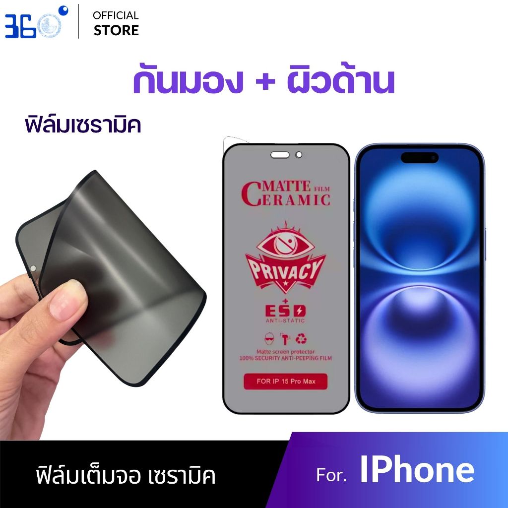 [🇰🇷360]ฟิล์มเซรามิก iPhone ไอโฟน 6 7 8 s plus xr xs max 11 12 13 14 15 16 pro max