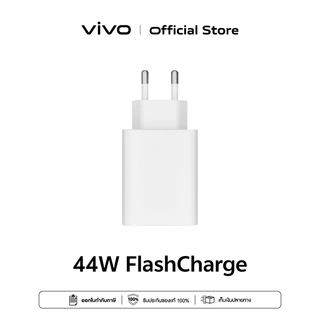 vivo 44W FlashCharge Charger หัวชาร์จ วีโว่ | ชาร์จไว 44W | การปกป้องความปลอดภัย 9 ชั้น | เชื่อมต่อกับอุปกรณ์ได้หลากหลาย
