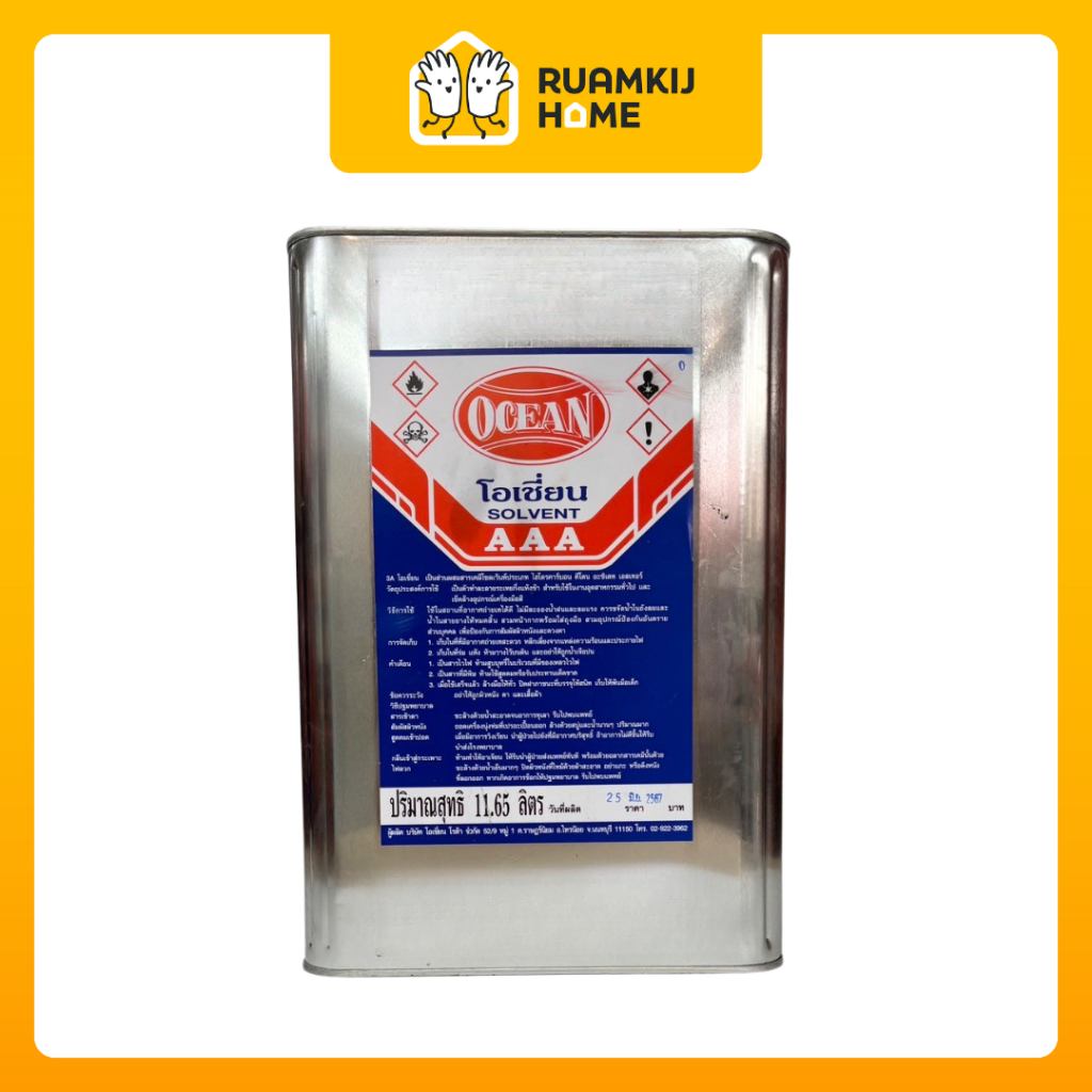 ทินเนอร์ โอเชี่ยน Ocean AAA  ปิ๊บ 11.65 ลิตร Solvent AAA