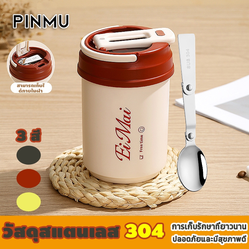 PINMU ถ้วยกาแฟแก้วเก็บความร้อนยาวนานมอบช้อนพับได้เต็มรูปแบบของวัสดุสแตนเลส 304 ปลอดภัยและมีสุขภาพดี