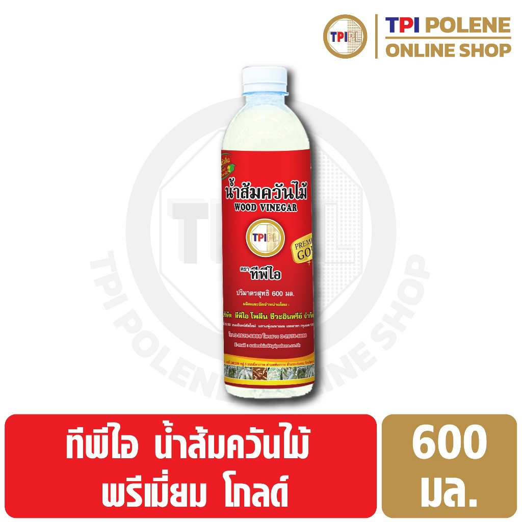 ทีพีไอ น้ำส้มควันไม้ พรีเมี่ยม โกลด์ ขวดขนาด 600 มล.