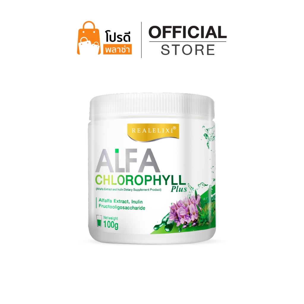 Alfa Chlorophyll Plus 1 กระปุก