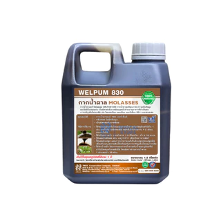 กากน้ำตาลแท้ 100% Molasses Welfix 830 กากน้ำตาลภาพสูงเข้มข้นไม่ปนน้ำ
