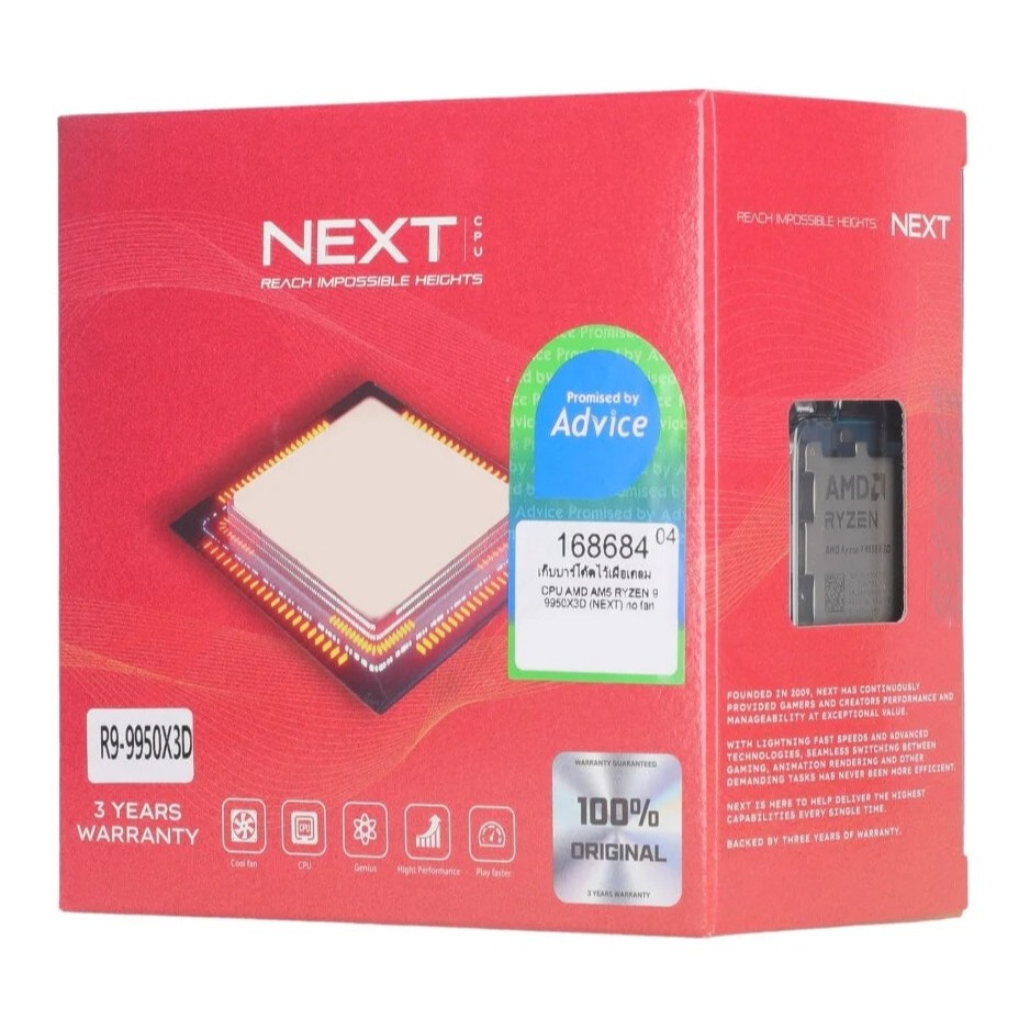 *สินค้าพร้อมจัดส่งในไทย* AMD AM5 RYZEN 9 9950X3D (NEXT)