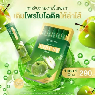 [ของแท้ 1แถม1 แพกเกจใหม่‼️]ลินเน่ไฟเบอร์ ไฟเบอรี่ Linne Fibery Fiber ไฟเบอร์ลินเน่ แอปเปิ้ลเขียว ลินเน่ 1กล่อง มี 5 ซอง