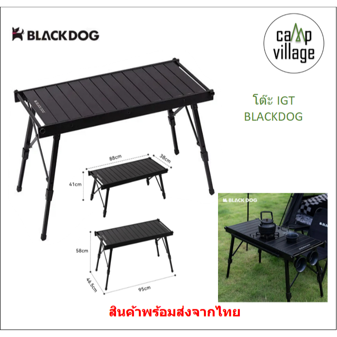 🔥พร้อมส่ง🔥 โต๊ะ IGT ปรับระดับได้ BLACKDOG ปรับความสูงได้ พร้อมส่งจากไทย🇹🇭