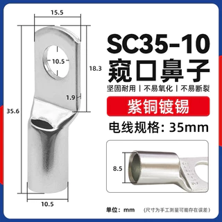 หางปลา sc25- 35 ชุด50ตัว:100ตัว