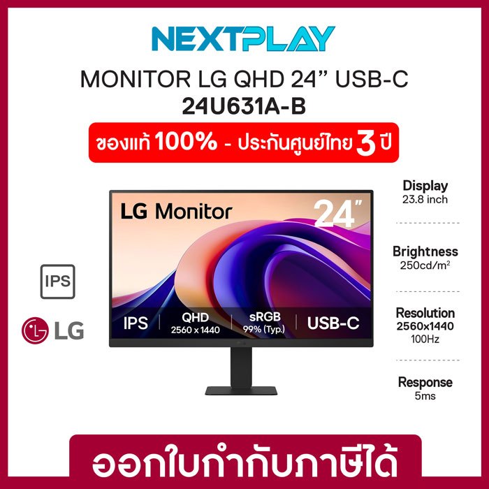 LG Monitor 24U631A-B-23.8" QHD IPS sRGB99% USB-C 100Hz จอมอนิเตอร์ 23.8นิ้ว รับประกัน 3 ปี