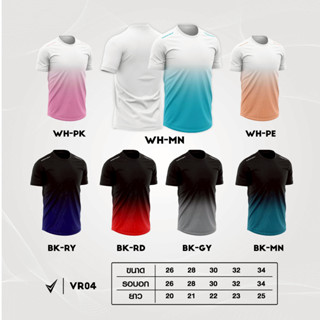 VR04 เสื้อวิ่งออกกำลังกายเด็ก เสื้อเด็กพิมพ์ลาย เสื้อกีฬาเด็…